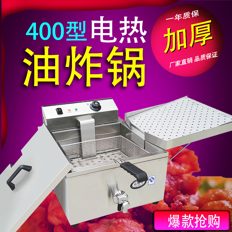 electrothermal Fryer commercial Single Cylinder Electric Fryer Deep-Fried Dough Sticks Kushiage Fried chicken Fries machine filterin the Kitchen Appliances , Commercial electric kitchen , Commercial fryers category - from Buy2taobao.com to provide professional Taobao agent buy service