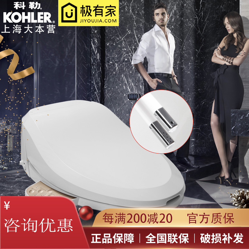 Kohler intelligence toilet lid Thermal storage Electronics Cover plate household Qing Shu 31326 primary K-4737Tin the Decoration main material , Toiletries , Toilet Cover , Intelligent potty cover category - from Buy2taobao.com to provide professional Taobao agent buy service