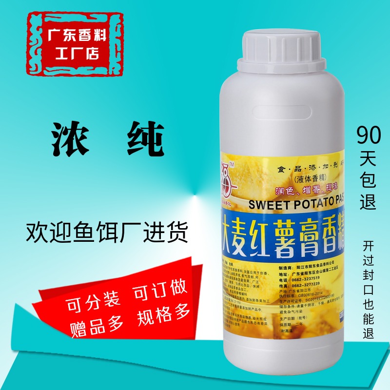Barley sweet potato Essence Black Pit Wild fish Small medicine Carp Grass carp Crucian carp Bait additive Spring and summerin the Outdoor/Mountaineer/Camping/Travel Goods , Fishing equipment , Bait category - from Buy2taobao.com to provide professional Taobao agent buy service