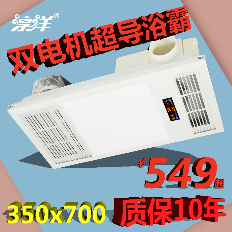 淳洋350*350*700x350x350恒大專用集成吊頂浴霸ptc風暖LED燈換氣在類目 家裝主材, 浴霸, 多功能浴霸中 - 來自Buy2taobao.com提供專業的淘寶代購服務
