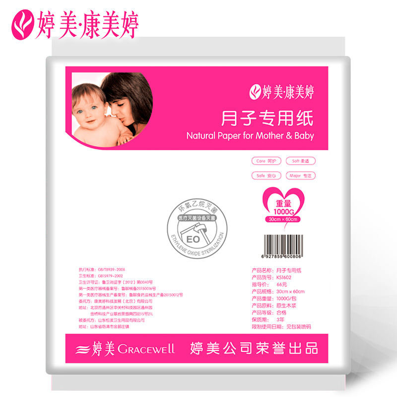 Tingmei The month Maternal hygiene tissue Large lengthen postpartum Puerperium Delivery Room be used 10 monthin the Maternity/Maternal supplies/Nutrition , Prenatal and postnatal mother supplies , Maternity sanitary napkins category - from Buy2taobao.com to provide professional Taobao agent buy service