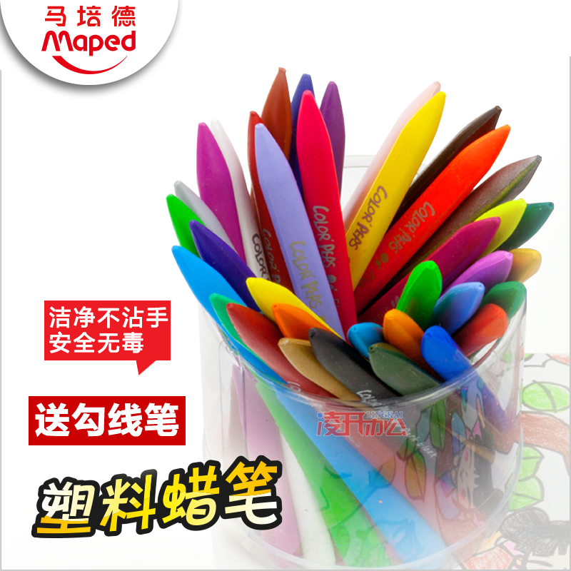Maped马培德12/18/24/36色塑料蜡笔儿童美术画画不粘手可擦蜡笔在类目 电子词典/电纸书/文化用品, 画具/画材/书法用品, 蜡笔中 - 来自Buy2taobao.com提供专业的淘宝代购服务
