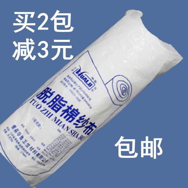 特價脫脂棉紗布卷 束身美體紗布腹帶 可做嬰兒尿布84*10 包郵在類目 戶外/登山/野營/旅行用品, 防護/救生裝備, 急救護理用品中 - 來自Buy2taobao.com提供專業的淘寶代購服務