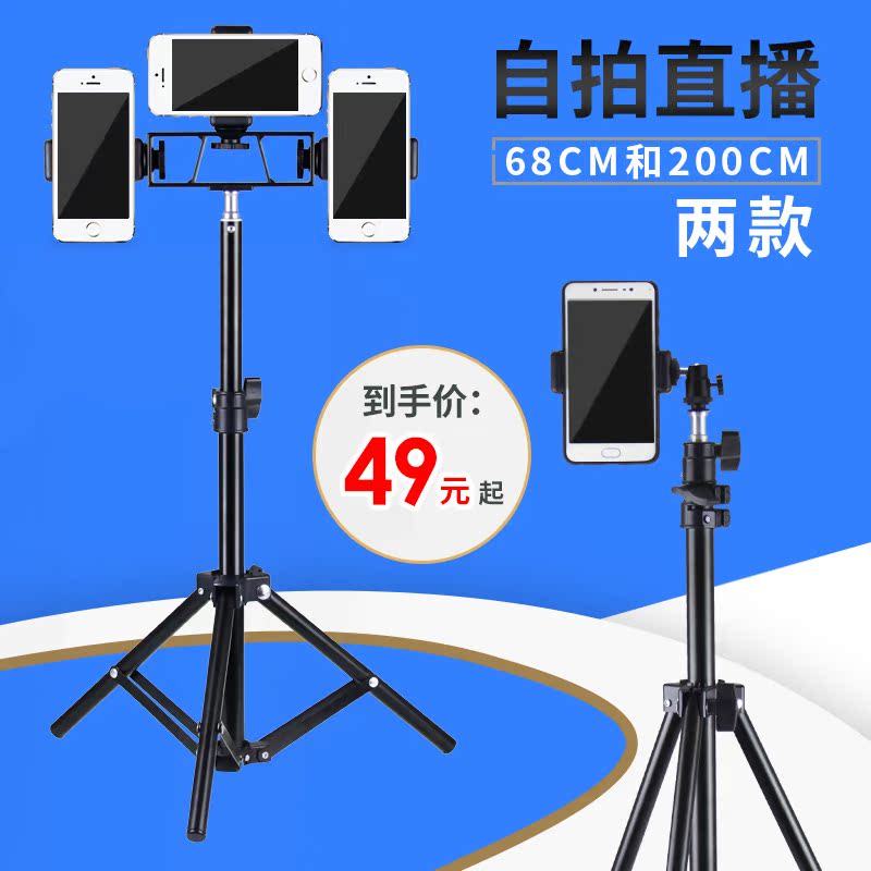 手机三脚架落地主播支架直播视频自拍三脚架ipad平板支架蓝牙室内|msdalam kategori Aksesori Digital 3C, Aksesori telefon bimbit, aksesori kamera telefon bimbit, Sendiri melekat/rak - dari Buy2taobao.com untuk memberikan perkhidmatan ejen Taobao profesional membeli