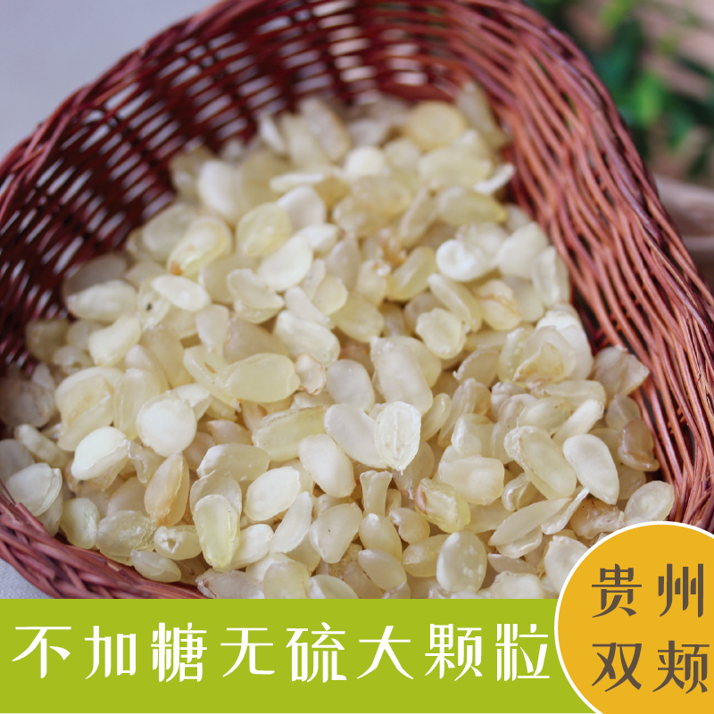 皂角米100克贵州毕节野生双颊大粒雪莲子干货无硫不加糖甜品汤料在类目 传统滋补营养品, 其他传统滋补品, 皂角米中 - 来自Buy2taobao.com提供专业的淘宝代购服务