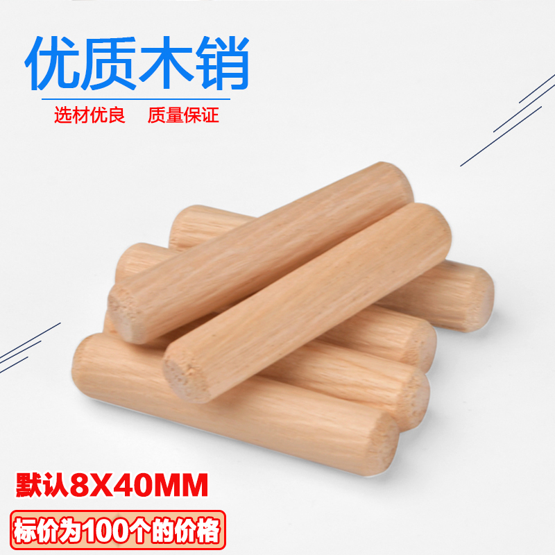 Roundwood Muse Stick Wood joints Twill Nog Wedge Wooden needles Nog Furniture fittings 100 grainin the Basic building materials , Home Hardware , Furniture Hardware , Muse/Wood joints category - from Buy2taobao.com to provide professional Taobao agent buy service