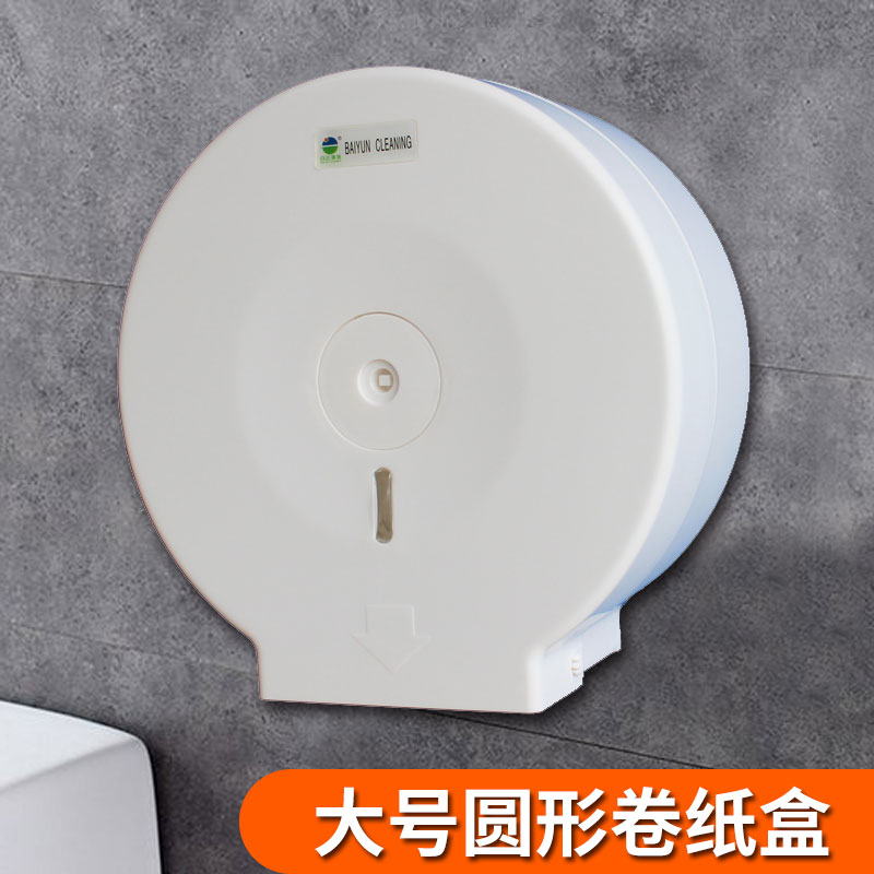 circular Large cartons white hotel Company TOILET Restroom toilet Tissue box Reel boxin the Storage consolidation , Home Storage appliances , Storage Box , Tissue Box category - from Buy2taobao.com to provide professional Taobao agent buy service