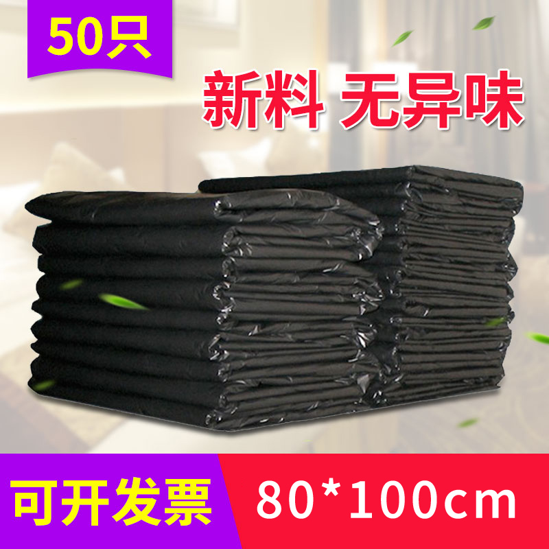 Hotel Property black Large garbage bags thickening 80*100cmin the Family/Personal Cleaning Tools , Housework/Floor cleaning equipment , Garbage bags category - from Buy2taobao.com to provide professional Taobao agent buy service