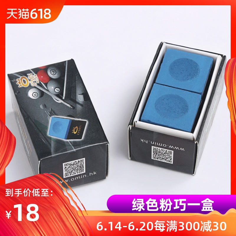 OMIN奥秘台球巧克粉 桌球杆枪粉 斯诺克黑八球粉一盒 18元|ruв категории движение/йога/фитнес/фанаты товаров, бильярд, шоколадный порошок - от Buy2taobao.com для оказания профессиональной услуги покупки агента Taobao