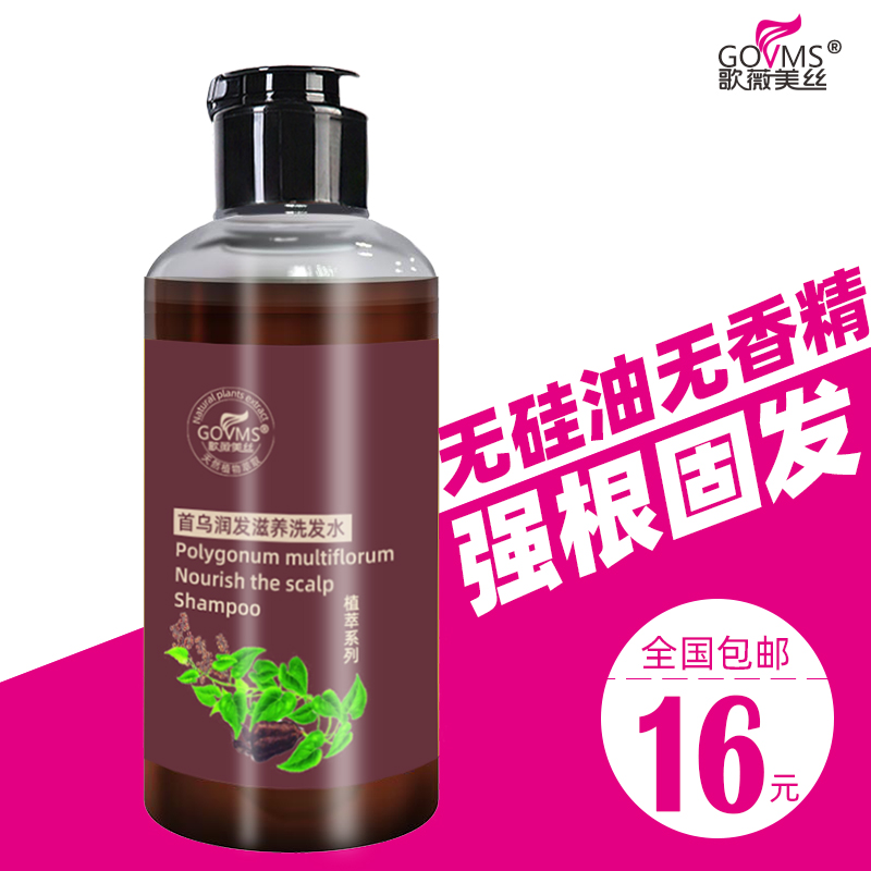 歌薇美丝何首乌洗发水 草本乌黑发无硅油 滋润去屑控油多效洗发露在类目 美发护发/假发, 洗发护发(新), 洗发水中 - 来自Buy2taobao.com提供专业的淘宝代购服务