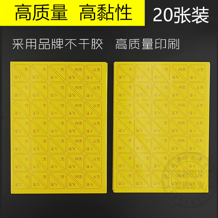 干部人事档案盒不干胶十大类分类角类角号三角号分类纸包邮在类目 电子词典/电纸书/文化用品, 纸张本册, 不干胶标签中 - 来自Buy2taobao.com提供专业的淘宝代购服务