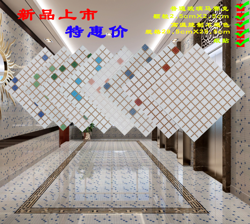普通玻璃马赛克瓷砖鱼池游泳池外墙观景池老款纸贴马赛克阳台花坛|msdalam kategori keluarga memasang ibu, jubin seramik, Mosaics - dari Buy2taobao.com untuk memberikan perkhidmatan ejen Taobao profesional membeli