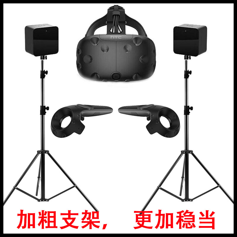 HTC vive Bracket+Yuntai Locator rack HTCVive Base station supportin the 3C Digital Accessories, SLR/Single-camera accessories , Other Accessories , Digital companion category - from Buy2taobao.com to provide professional Taobao agent buy service