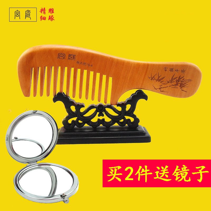 天然桃木梳子寬齒木梳大齒包郵防靜電梳子按摩木梳子卷發梳在類目 家庭/個人清潔工具, 個人洗護清潔用具, 梳子/便攜用鏡, 梳子/化妝梳/按摩梳中 - 來自Buy2taobao.com提供專業的淘寶代購服務
