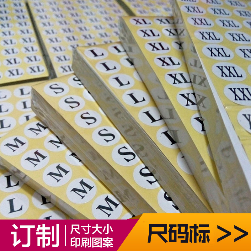 Clothing size standard Size Label Sizing non drying adhesive Size stickers No standard goods in stock Custom-made Tagsin the Personalized custom/Design Services/DIY , Custom packaging supplies , Packing tape/Stickers/Tag category - from Buy2taobao.com to provide professional Taobao agent buy service