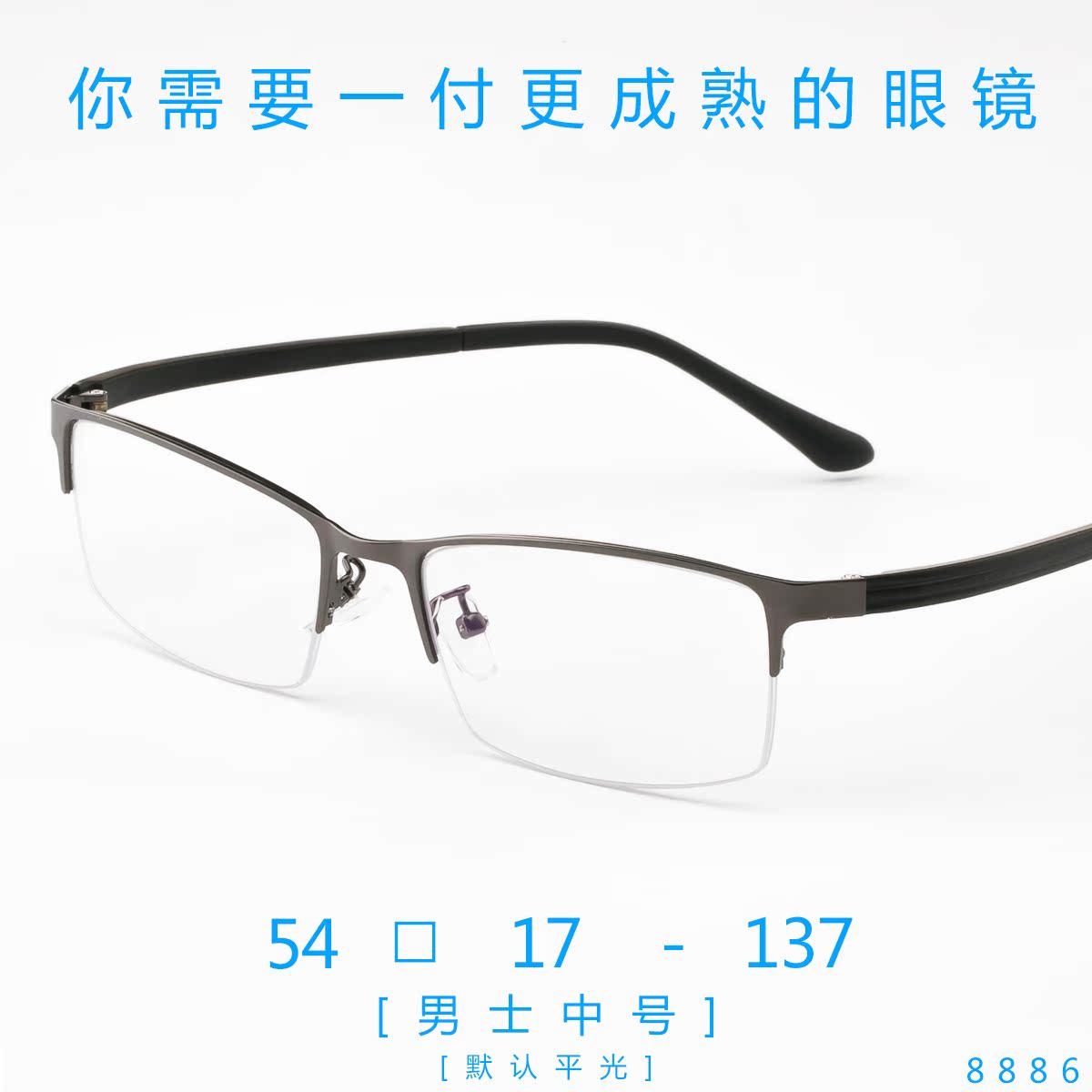 可配复古文艺平光近视半框超轻tr90金属眼睛男防辐射眼镜框架学生在类目 ZIPPO/瑞士军刀/眼镜, 眼镜架中 - 来自Buy2taobao.com提供专业的淘宝代购服务