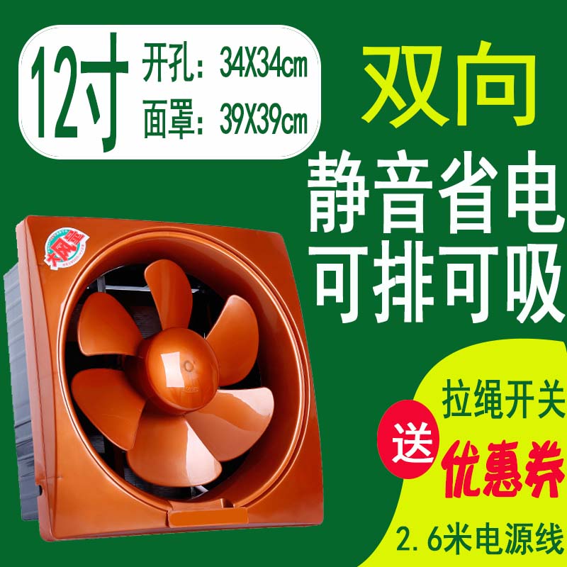 12寸双向排气扇客厅卫生间墙壁式排风扇换气扇厨房双向静窗式|msdalam kategori kehidupan elektrik, peralatan rumah lain, ventilator/kipas ekzos - dari Buy2taobao.com untuk memberikan perkhidmatan ejen Taobao profesional membeli