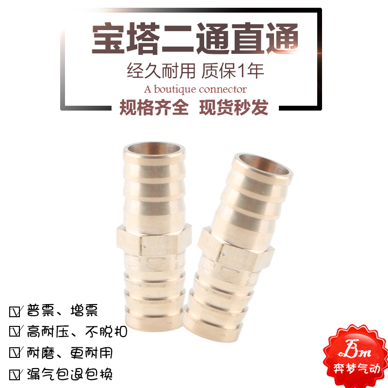 pagoda Joint Double head direct Gas nozzle Docking pagoda Inner diameter of 6 8 10 12 16 14 19mmin the Hardware/Tool , Hand Tools , Socket and accessories , Connector category - from Buy2taobao.com to provide professional Taobao agent buy service