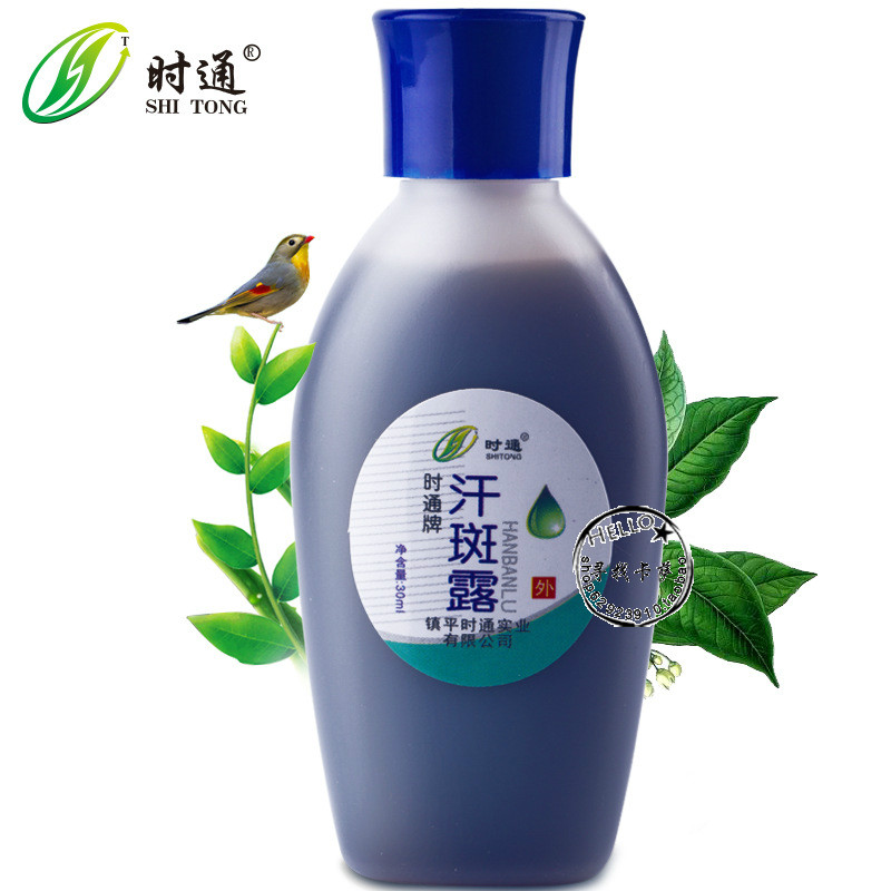 时通汗斑露汗斑净白色斑汗班皮肤花斑汗藓外用水成人喷雾剂正品|ruв категории туалетные чище/санитарно - гигиенических салфеток/бумага/Ароматерапия, шампунь/человек чистой, полости рта, освежитель полости рта - от Buy2taobao.com для оказания профессиональной услуги покупки агента Taobao