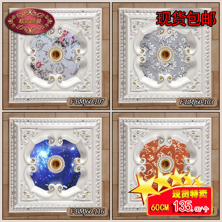 goods in stock 60cm European style square Pool lights a living room Ceiling molding Ceiling decorate Material Science Medallions Gypsumin the Basic building materials , Accessories Area , Other category - from Buy2taobao.com to provide professional Taobao agent buy service
