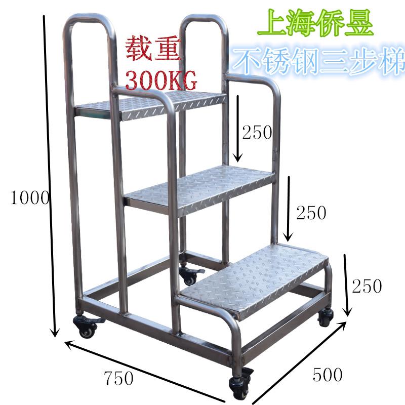 Shanghai Stainless steel 304 Wide 50cm Climbing ladder Two-step ladderin the Business/Office Furniture , Shelf/Showcase , Storage shelves category - from Buy2taobao.com to provide professional Taobao agent buy service