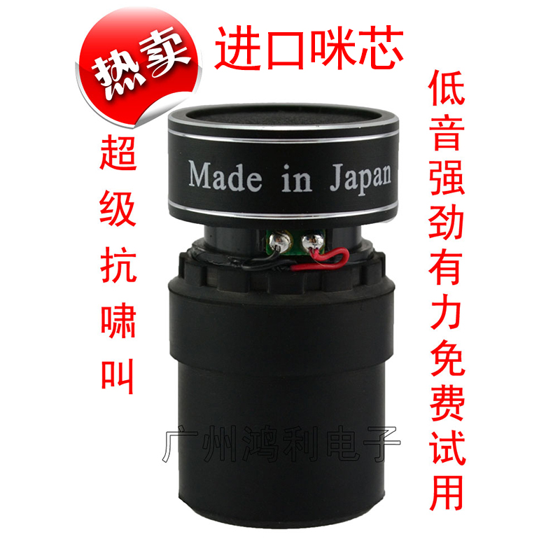 EarthSound Microphone J-70s Microphone core Microphones Jimmy core Microphone head marks Ondo Super anti-screamingin the Audio appliances , Video Appliance Parts , More audio and video accessories category - from Buy2taobao.com to provide professional Taobao agent buy service