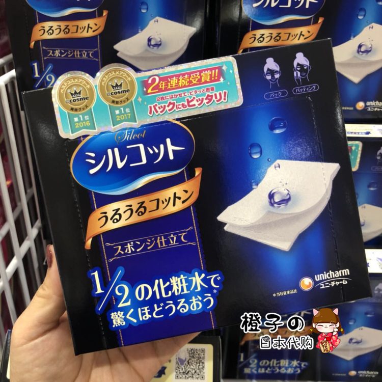日本代购Unicharm/尤妮佳化妆棉cosme大赏1/2超吸收超省水卸妆棉在类目 彩妆/香水/美妆工具, 其他美容工具, 化妆/美容工具中 - 来自Buy2taobao.com提供专业的淘宝代购服务