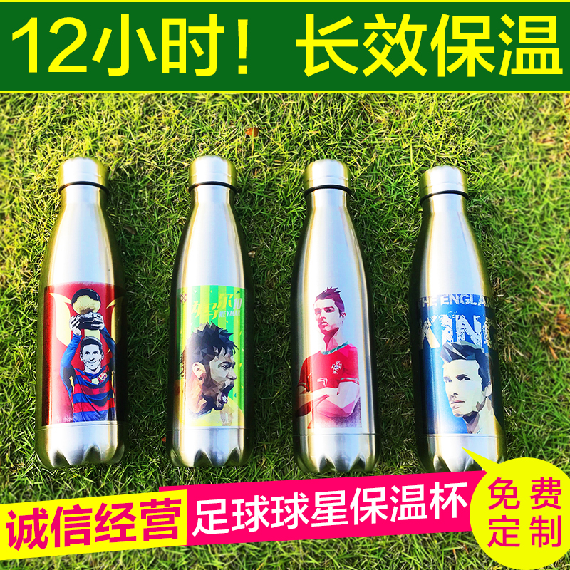 免费定制保温杯足球迷易拉罐运动水杯梅西c罗内马尔可乐瓶棒球杯|ruв категории движение/йога/фитнес/фанаты товаров, футбол, фанаты товаров - от Buy2taobao.com для оказания профессиональной услуги покупки агента Taobao