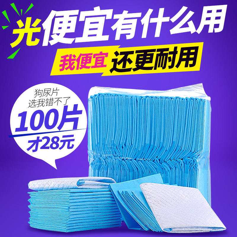 Pet dog Diapers No. S 100 Piece diapers thickening Deodorization Diapers Strength water uptake Padsin the Pet/Pet food and supplies , Cat/Dog grooming cleaning supplies , Diapers/Pads/Pads category - from Buy2taobao.com to provide professional Taobao agent buy service