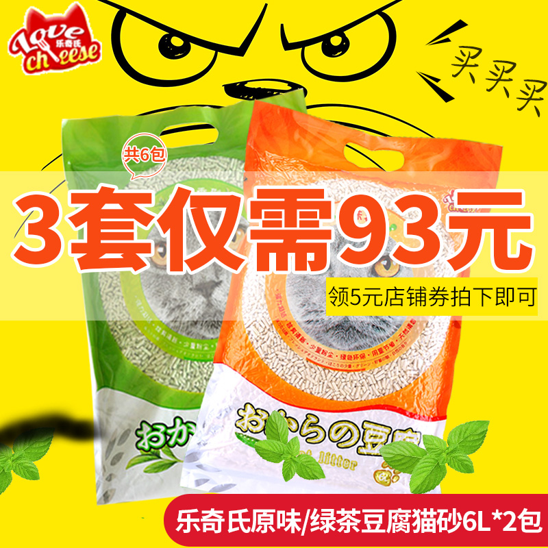 Lucky Original flavor Tofu litter 6L*2 package Deodorization Cluster water uptake Green Tea Cat litter In addition to taste Cat litterin the Pet/Pet food and supplies , Cat/Dog grooming cleaning supplies , Litter category - from Buy2taobao.com to provide professional Taobao agent buy service