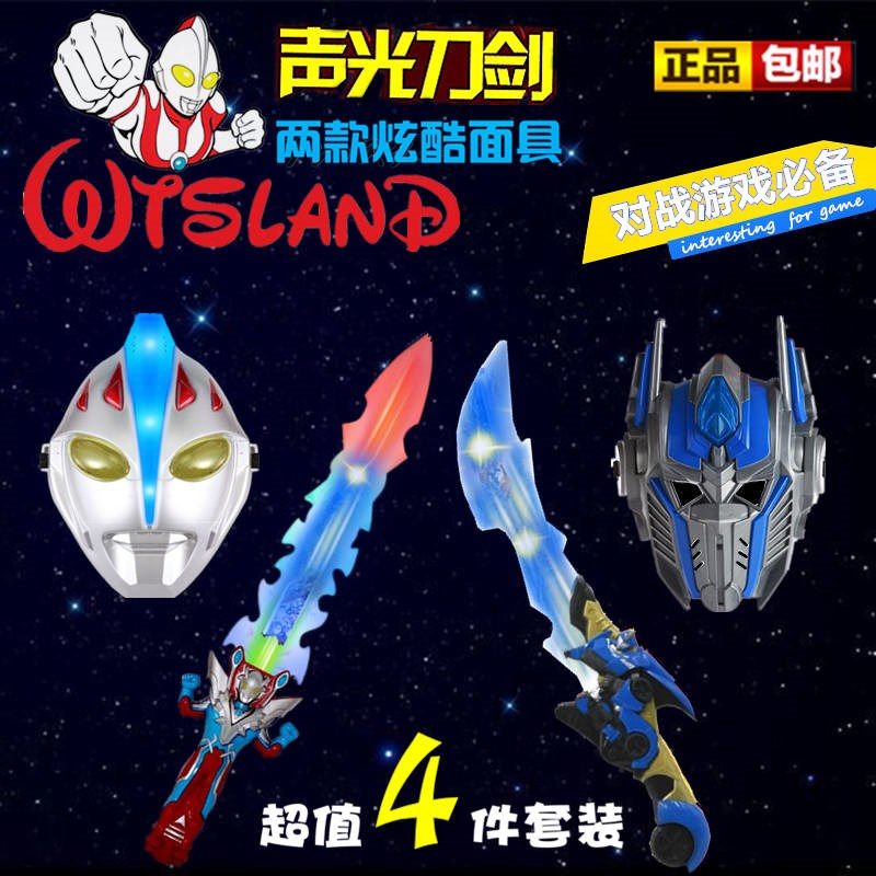 奥特曼玩具剑玩具刀声光发音面具铠甲勇士儿童舞台表演道具大号在类目 玩具/童车/益智/积木/模型, 电子/发光/充气/整蛊玩具, 塑料充气玩具(其他材质勿放)中 - 来自Buy2taobao.com提供专业的淘宝代购服务