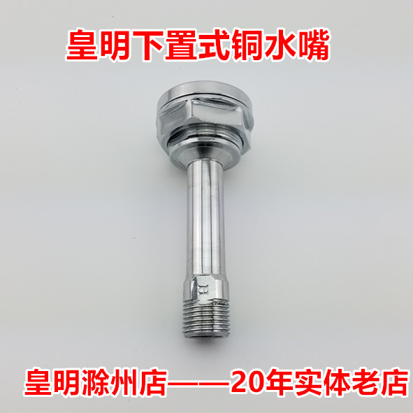 皇明太阳能热水器配件 皇明四分水嘴进出水下水嘴 全铜下置式正品|ruв категории основы строительных материалов, оборудование зоны, другие - от Buy2taobao.com для оказания профессиональной услуги покупки агента Taobao
