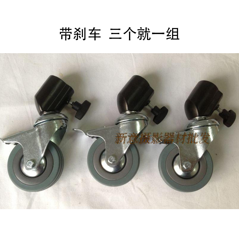 地轮脚轮魔术腿专业脚架滑轮管经25MM C架脚轮套装 带刹车三个组|msdalam kategori Aksesori Digital 3C, SLR/aksesori tunggal kamera, Studio Equipment, kelas prop - dari Buy2taobao.com untuk memberikan perkhidmatan ejen Taobao profesional membeli