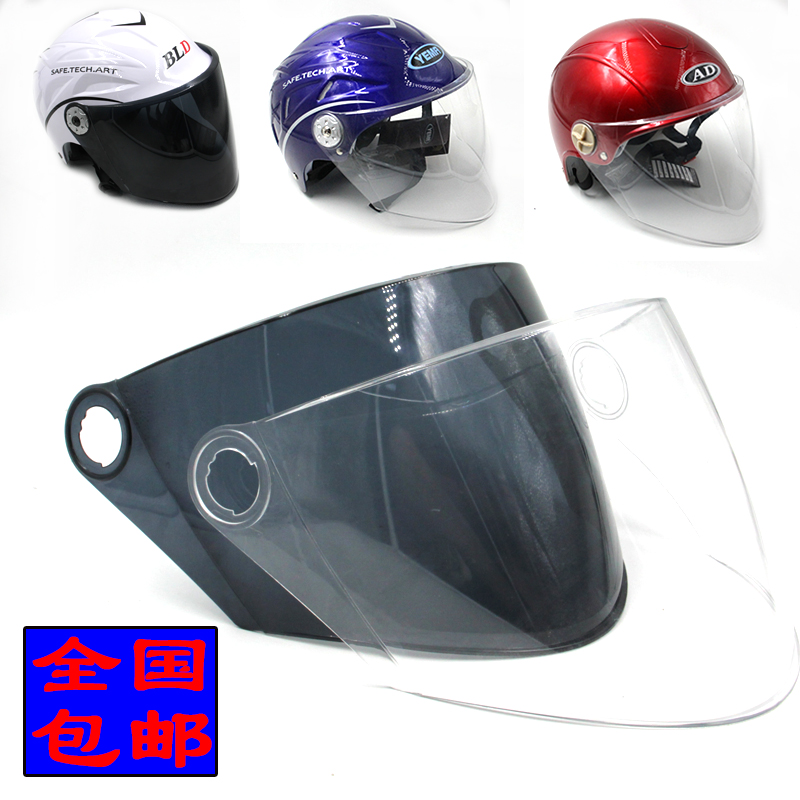 包郵摩托電動車頭盔鏡片防曬透明半盔通用夏季AD野馬百利得半覆式在類目 摩托車/裝備/配件, 摩托車騎士裝備, 風鏡中 - 來自Buy2taobao.com提供專業的淘寶代購服務