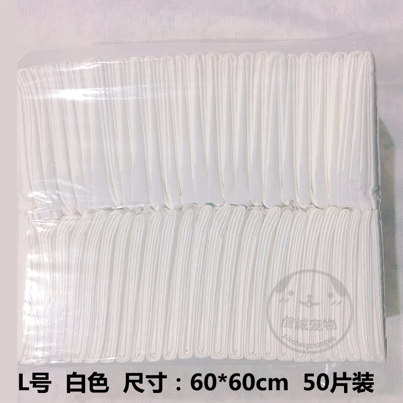 北京2包包郵 簡裝加厚寵物尿布 狗尿墊 尿片100片 50片裝尿不濕在類目 寵物/寵物食品及用品, 貓/狗美容清潔用品, 尿片/尿墊/護墊中 - 來自Buy2taobao.com提供專業的淘寶代購服務