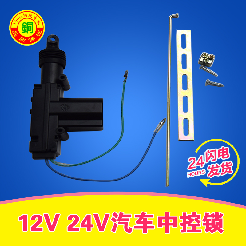 12V24V Car central locking automobile Central locking motor electrical machinery Lock Central locking 2-wire 5 linesin the Car/Articles/Fitting/Refit , Car Audio/Car Electronics/Electric , Automotive anti-theft security , Car alarm category - from Buy2taobao.com to provide professional Taobao agent buy service