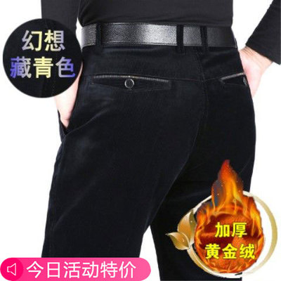 秋冬季男士条绒裤中年灯芯绒男裤子宽松加绒加厚休闲裤中老年爸爸