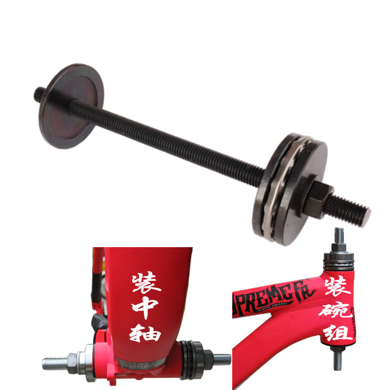 装碗组中轴压入拆卸工具 塔基维护 刹车变速线芯管裁剪 吊芯工具在类目 自行车/骑行装备/零配件, 自行车修车工具, 更多修车工具中 - 来自Buy2taobao.com提供专业的淘宝代购服务