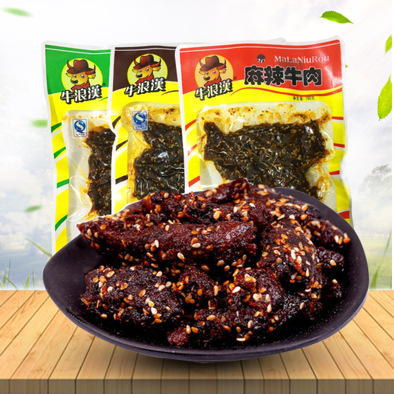 牛肉干 重庆特产零食多味牛肉 牛浪汉牛肉干60g麻辣泡椒烧烤抽真在类目 零食/坚果/特产, 牛肉干/猪肉脯/卤味零食, 牛肉类中 - 来自Buy2taobao.com提供专业的淘宝代购服务