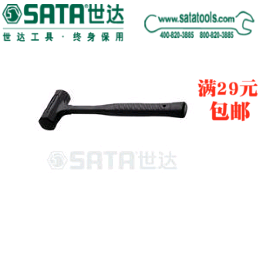 世达工具防震橡皮锤安装锤 65MM SATA 92904|msdalam kategori perkakasan/alat, Alat-alat tangan, Hammer, tukul pemasangan/tukul getah - dari Buy2taobao.com untuk memberikan perkhidmatan ejen Taobao profesional membeli