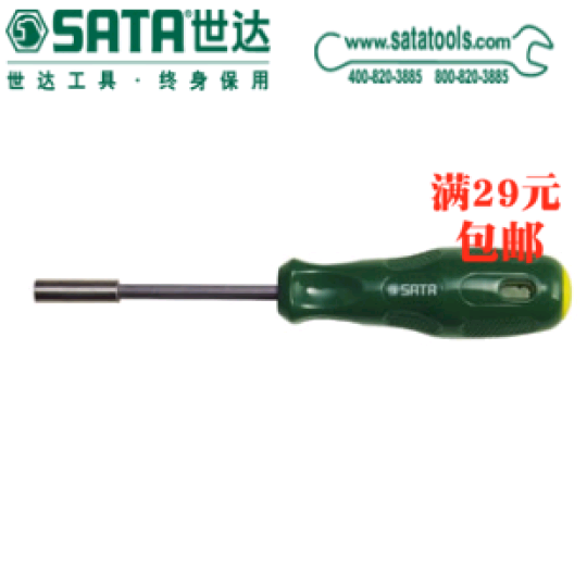 世达 联保SATA 61002 6.3MM系列旋具头旋柄 1/4在类目 五金/工具, 手动工具, 螺丝批、旋具头, 旋具头组套中 - 来自Buy2taobao.com提供专业的淘宝代购服务