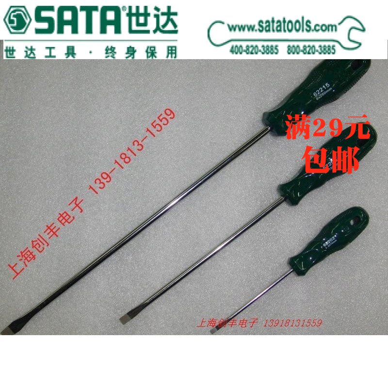 Cedel tool A glyph bolt driver Screwdriver 62202 62203 62212 62222 With magneticin the Hardware/Tool , Hand Tools , Screwdriver,Screwdriver , Impact screwdriver category - from Buy2taobao.com to provide professional Taobao agent buy service