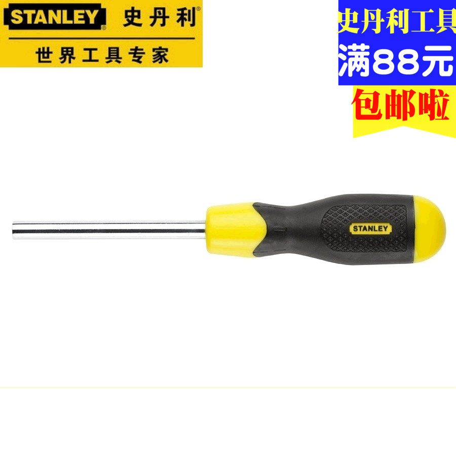 史丹利工具6.3MM系列旋具頭旋柄1/4*100MM 94-408在類目 五金/工具, 手動工具, 螺絲批、旋具頭, 旋具頭組套中 - 來自Buy2taobao.com提供專業的淘寶代購服務
