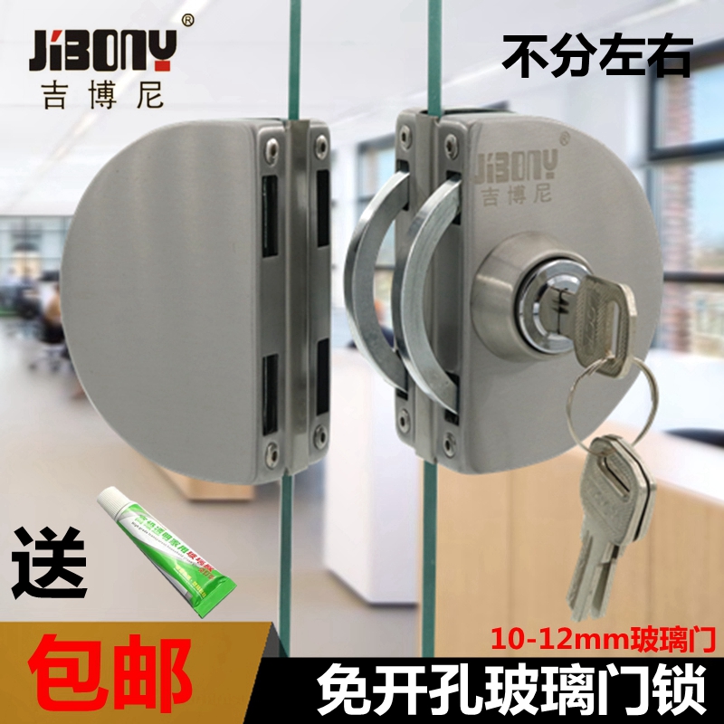 吉博尼玻璃門鎖單門雙門免開孔推拉門中央玻璃鎖在類目 基礎建材, 家用五金, 鎖具, 特殊用鎖中 - 來自Buy2taobao.com提供專業的淘寶代購服務