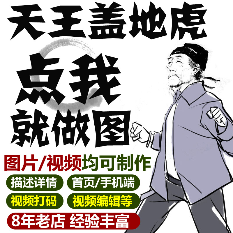 图片处理海报设计ps抠图店铺装修美工详情描述直通车视频制作处理|ruв категории торговли/разработка услуг, разработка услуг, графический дизайн рекламы - от Buy2taobao.com для оказания профессиональной услуги покупки агента Taobao