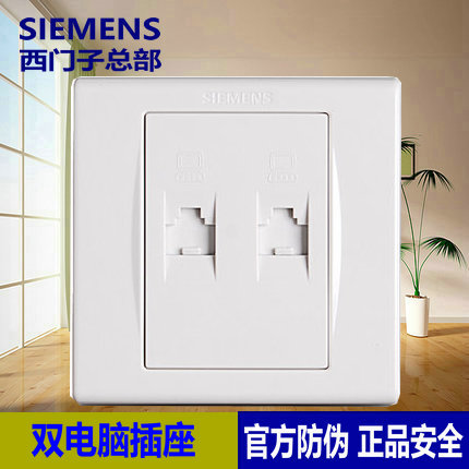 西门子开关插座墙壁电源面板品宜雅白系列双电脑插座双信息面板在类目 电子/电工, 插座, 电脑插座中 - 来自Buy2taobao.com提供专业的淘宝代购服务
