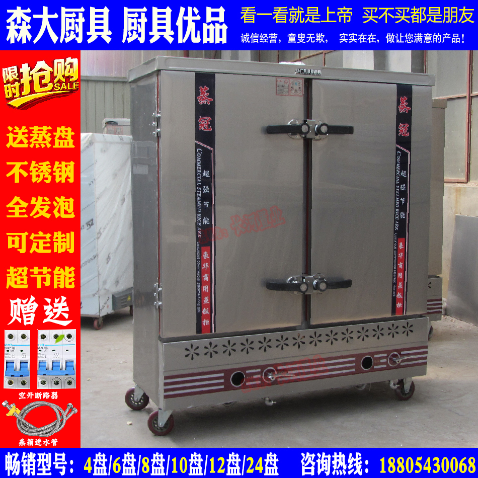 New products Gas Steaming cabinet Liquefaction electrical Rice steaming cart cabinet Gas Steamed buns Steamer Double Door 12 48 Platein the Kitchen Appliances , Commercial electric kitchen , Other commercial electric kitchen category - from Buy2taobao.com to provide professional Taobao agent buy service