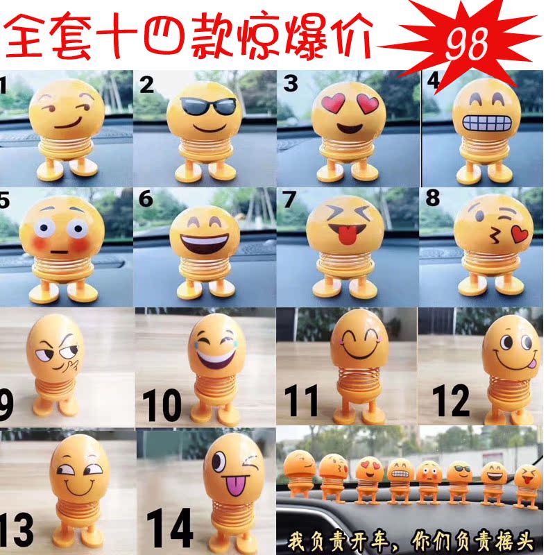 抖音同款表情包摇头公仔车内摇摆饰品创意笑脸弹簧仔弹跳公仔玩具|ruв категории игрушка/коляска/головоломка/блоки/модель, ЕЭК/интеллектуальные игрушки, интеллектуальные кукла/кукла - от Buy2taobao.com для оказания профессиональной услуги покупки агента Taobao