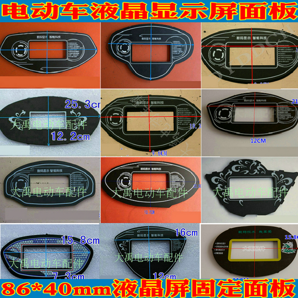 a storage battery car Electric vehicle refit parts Odometer LCD display fixed meter panel Cover platein the Electric cars/Fitting/Transportation , Zero electric car/Fitting , More electric car zero/Fitting category - from Buy2taobao.com to provide professional Taobao agent buy service