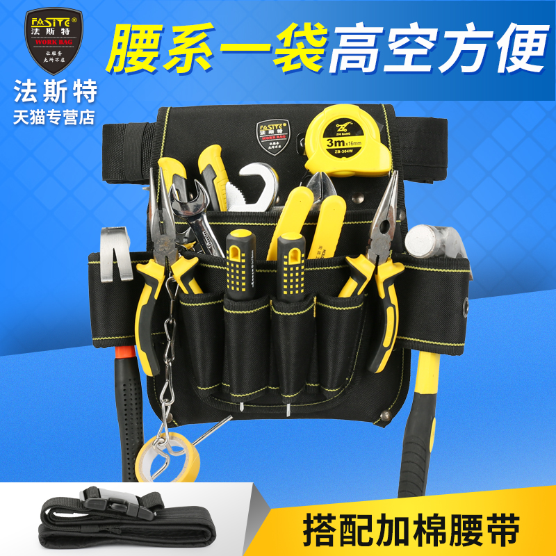 法斯特电工工具腰包高空专用腰挂袋牛津布加厚腰包挂包电线维修包在类目 五金/工具, 手动工具, 工具包/箱/车, 工具包中 - 来自Buy2taobao.com提供专业的淘宝代购服务